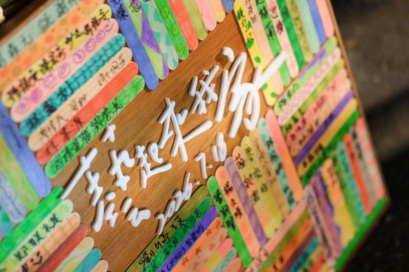 2026藝起來我家｜美濃冰品｜平面活動紀錄